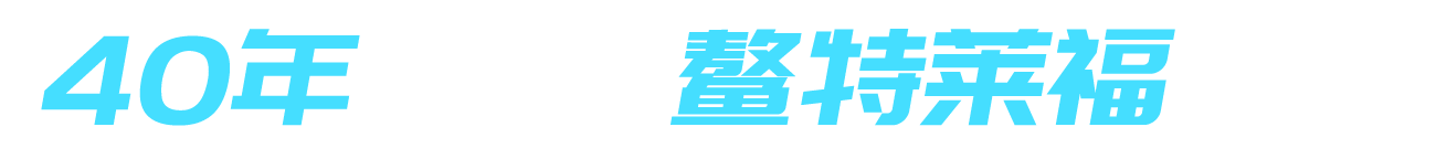 我們的案例與實(shí)力輪播圖2-1